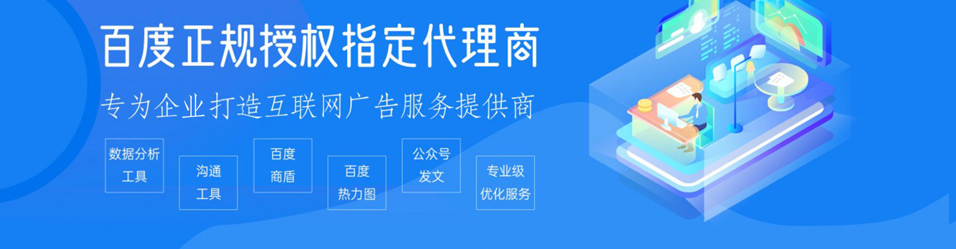 从江sem竞价